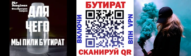 Бутират жидкий экстази купить наркотики цена Дзержинский