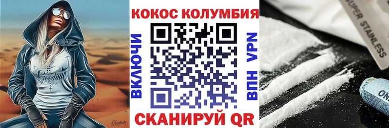 Кокаин 97% Дзержинский