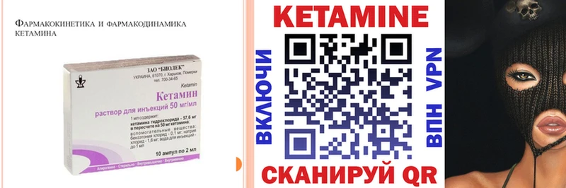 закладка Дзержинский Кетамин ketamine