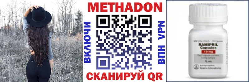 МЕТАДОН белоснежный  наркошоп  Дзержинский 