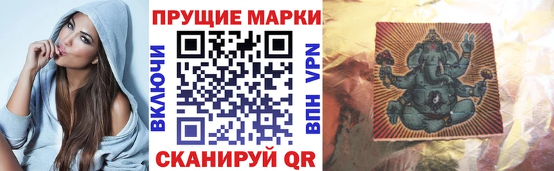 Марки NBOMe 1,5мг  Дзержинский 
